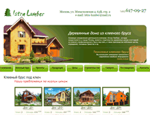 Tablet Screenshot of istra-lumber.ru